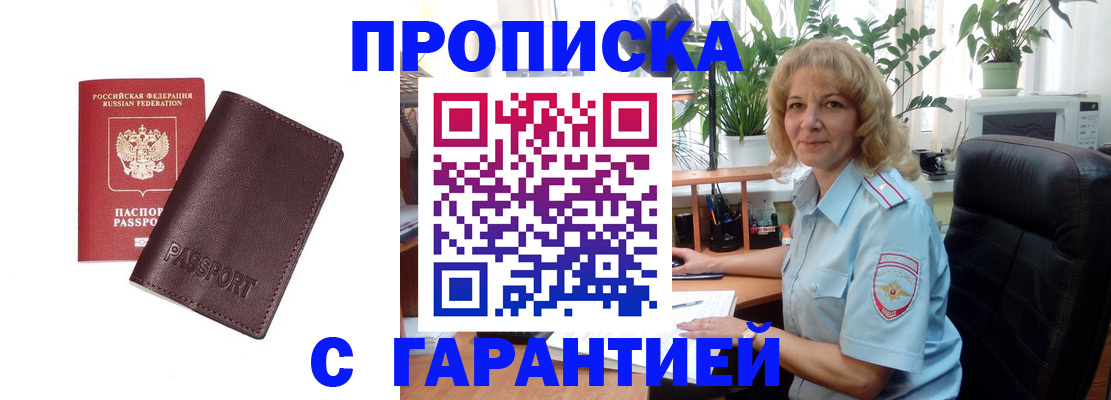 пропишу в квартире в Коркино