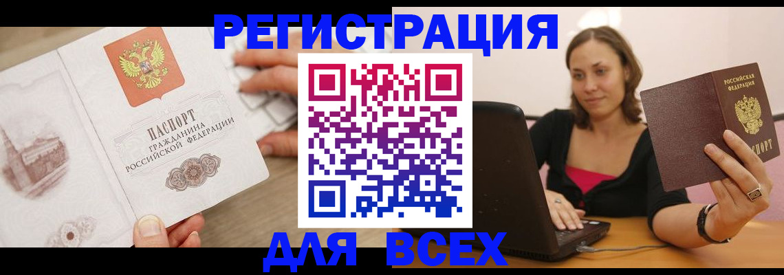 временная регистрация собственник в Коркино