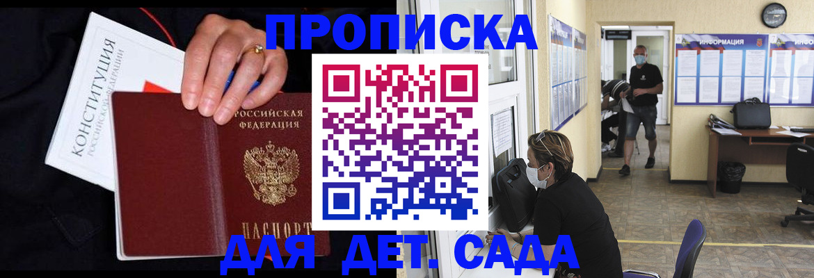 временная регистрация 2025 в Коркино
